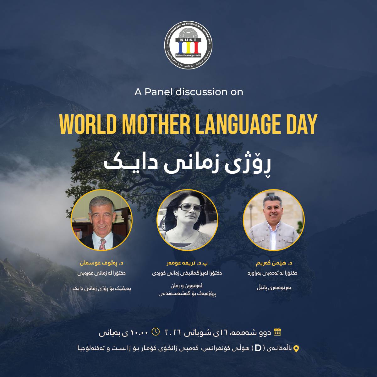 Mother language day